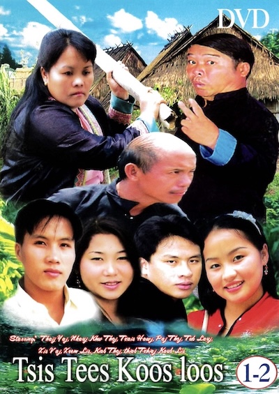 Tsis Tees Koos Loos Part 1, 2 Movie Poster